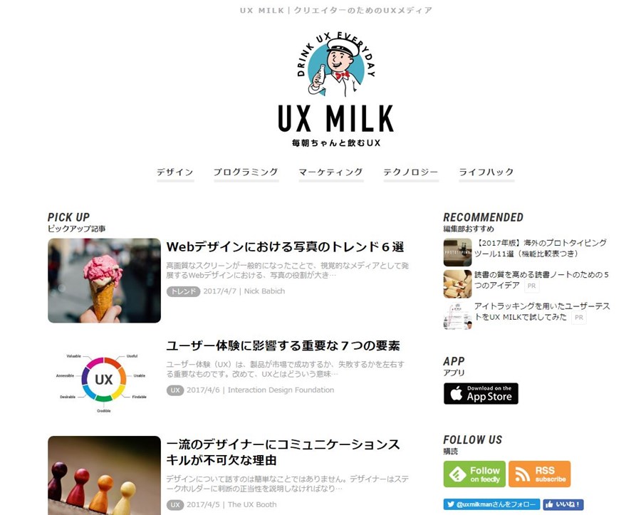 UX Milk